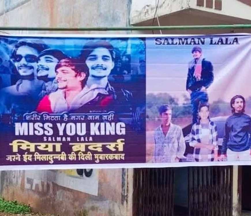 MP में ईद-ए-मिलाद पर सलमान लाला के पोस्टर से सनसनी, लिखा – ‘शरीर मिटता है, नाम नहीं’