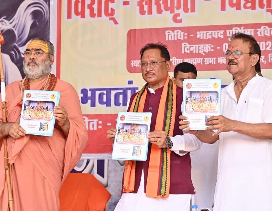 भारतीय संस्कृति की आत्मा है संस्कृत, हमें इसे नई पीढ़ी तक पहुँचाना होगा : मुख्यमंत्री साय
