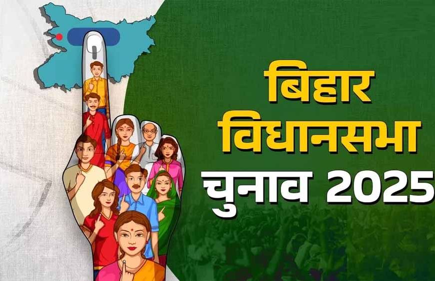 बिहार में निर्दलीय उम्मीदवारों की बढ़ती धमक, कभी मुख्यमंत्री पद पर भी किया था कब्जा