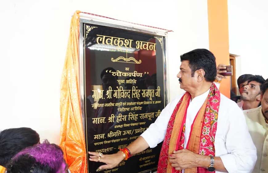 कठिन परिस्थितियों में भी हमें धर्म, कर्तव्य और सच्चाई का साथ नहीं छोड़ना चाहिए : खाद्य मंत्री राजपूत