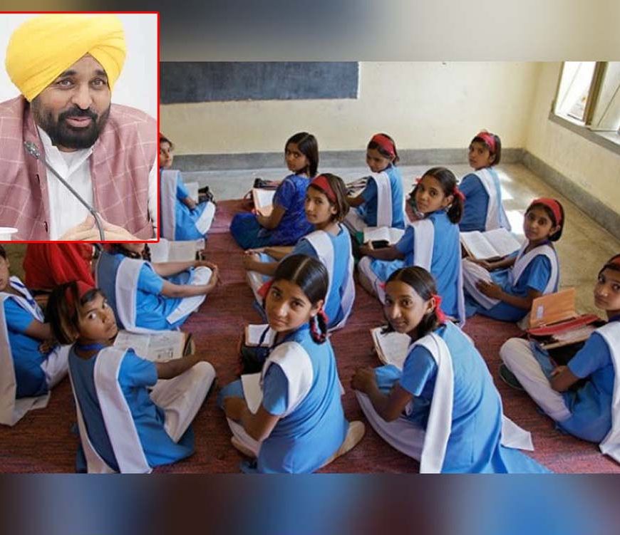 ब्रेक खत्म! मंगलवार से खुलेंगे स्कूल-कॉलेज, मंत्री हरजोत बैंस ने किया ऐलान