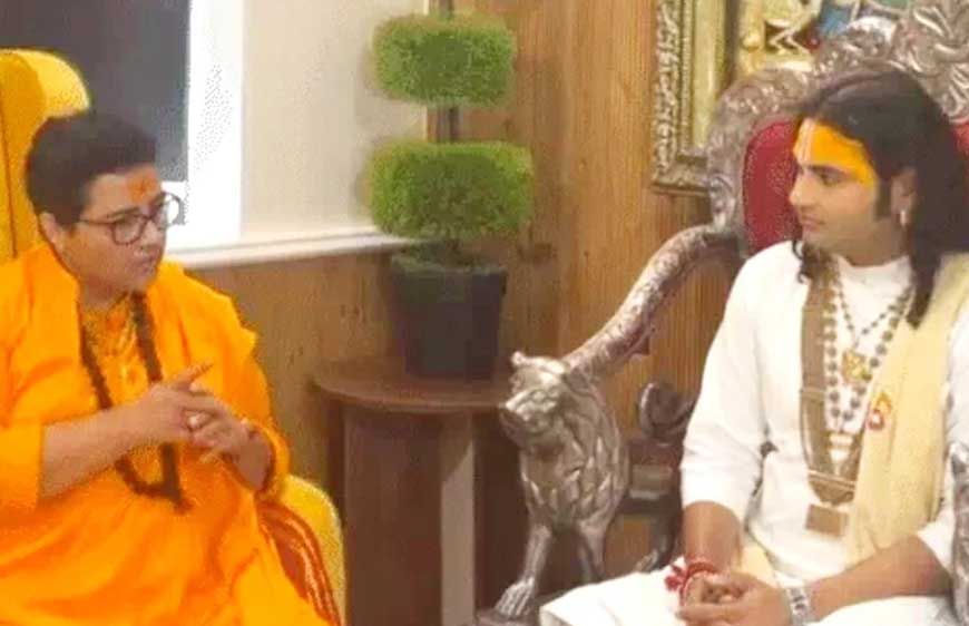 प्रज्ञा सिंह ठाकुर ने कथावाचक अनिरुद्धाचार्य से मुलाकात की, लिव-इन रिलेशनशिप पर जताई आपत्ति