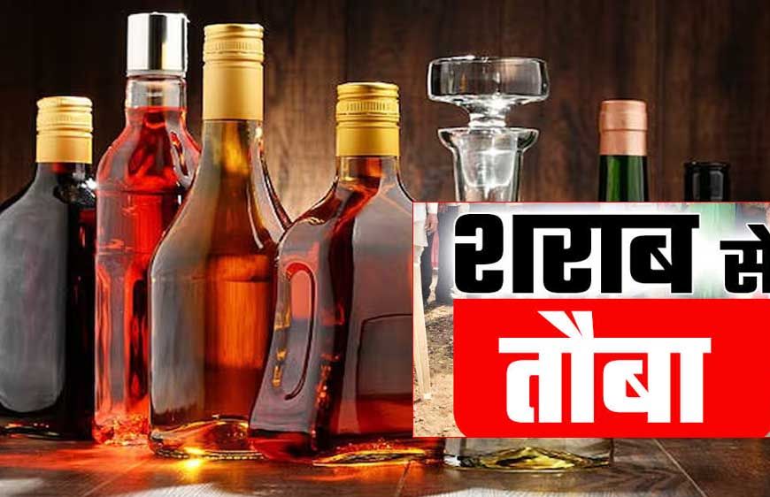 पांढुर्णा के देवनाला रैयत गांव ने खुद लागू की शराबबंदी, उल्लंघन पर 50,000 रुपए जुर्माना