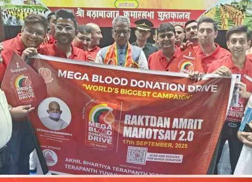 रक्तदान अमृत महोत्सव 2.0: 50+ देशों में रक्तदान शिविर, अखिल भारतीय तेरापंथ युवक परिषद 17 सितंबर को करेगा आयोजन