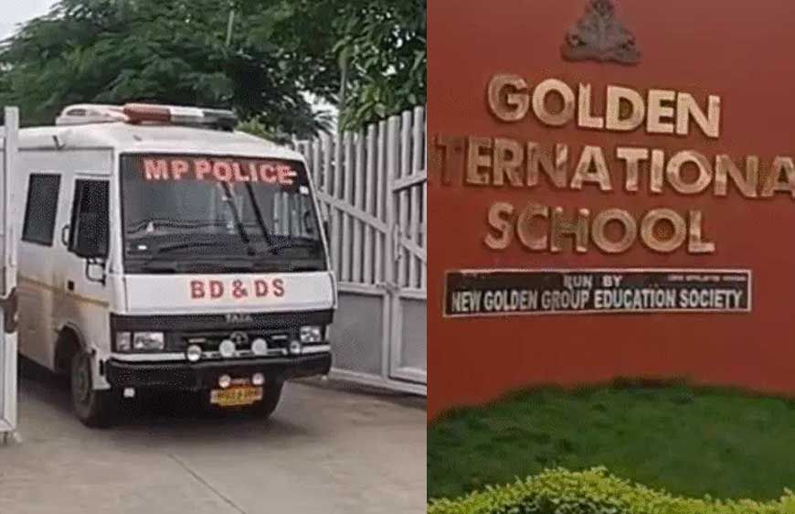 इंदौर के गोल्डन स्कूल में बम की सूचना, क्लासेस के बीच स्कूल खाली कराया