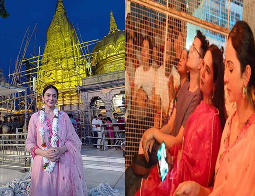 रकुल प्रीत सिंह ने काशी विश्वनाथ के दर पर टेका मत्था, गंगा आरती का बनीं हिस्सा