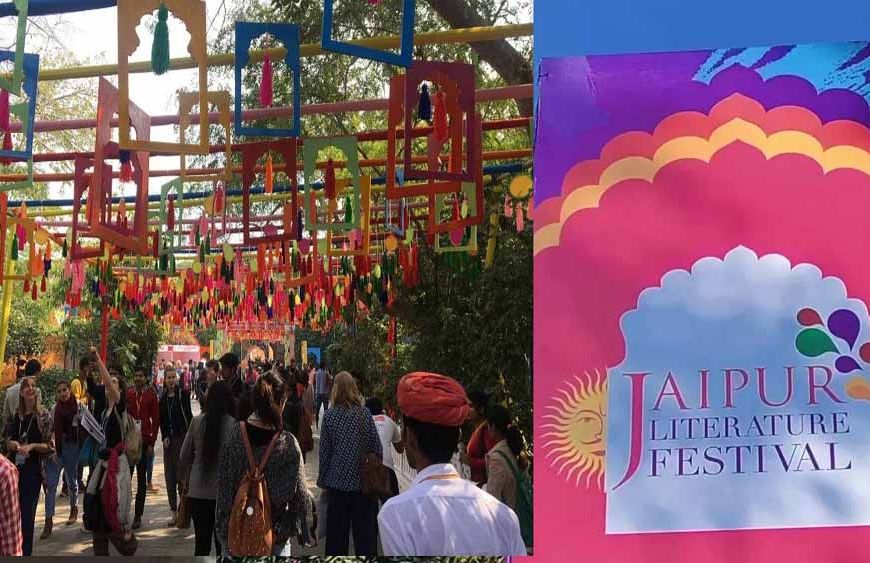 जयपुर लिटरेचर फेस्टिवल 2025: इस बार 15 जनवरी से, आयोजकों ने की नई शुरुआत