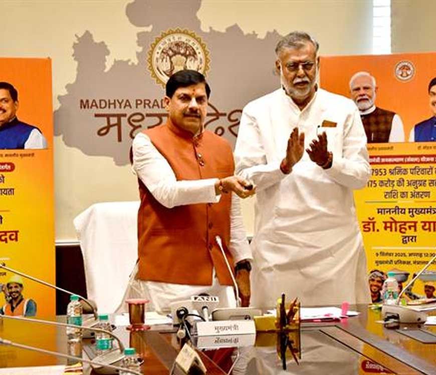 संबल योजना सच्चे अर्थों में श्रमिक भाई-बहनों का सहारा : मुख्यमंत्री डॉ. यादव