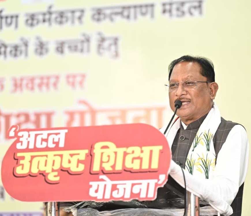 रायपुर : अटल उत्कृष्ट शिक्षा योजना से निर्माण श्रमिकों के बच्चों के लिए खुला बेहतर शिक्षा का रास्ता – मुख्यमंत्री साय