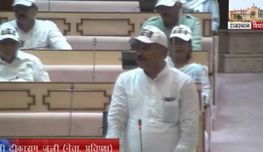 कांग्रेस विधायकों का विरोध: विधानसभा में जासूसी कांड को लेकर मचा बवाल, लगे 'जग्गा जासूस चोर है' के नारे