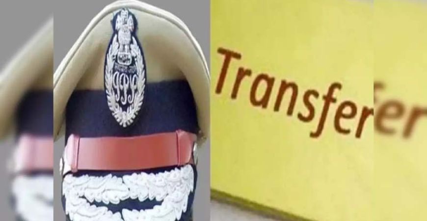 जहानाबाद पुलिस में बड़ा फेरबदल, 47 पदाधिकारियों का तबादला