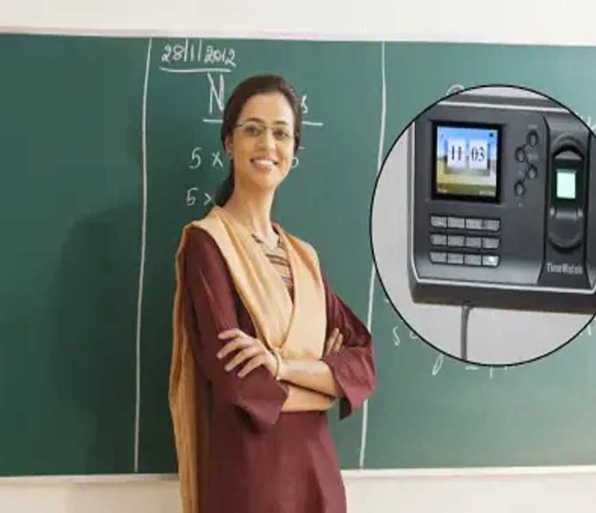 छिंदवाड़ा में ई-अटेंडेंस नहीं लगाने वाले शिक्षकों पर होगी कड़ी कार्रवाई, कलेक्टर ने जारी किया आदेश