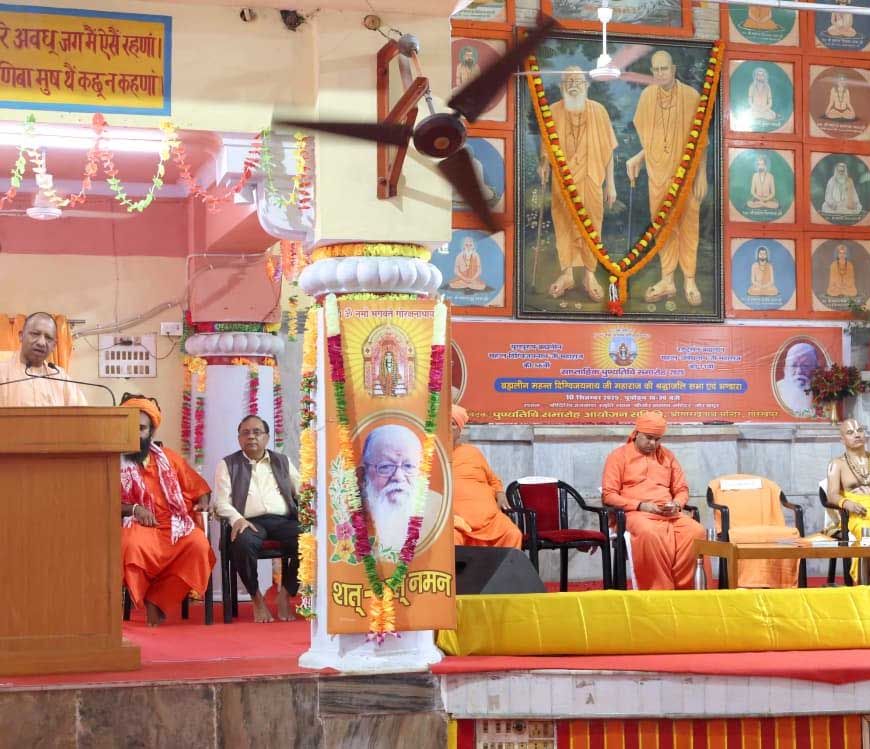 योग्य गुरु मिले तो कोई भी मनुष्य अयोग्य नहीं : सीएम योगी