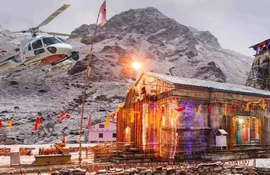 केदारनाथ हेलिकॉप्टर यात्रा हुई महंगी, किराया 49% बढ़ा – जानें अब टिकट की नई कीमत