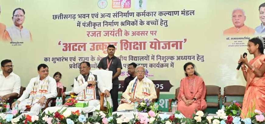 मुख्यमंत्री विष्णु देव साय की आत्मीयता ने छुआ श्रमिक परिवार का दिल, बेटी प्रतिज्ञा ने थामा सपनों का रास्ता