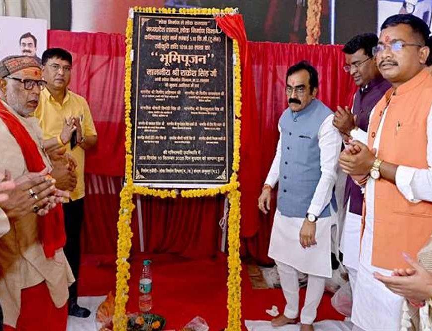 माँ नर्मदा की उद्गम स्थली में कपिलधारा पहुँच मार्ग का भूमिपूजन