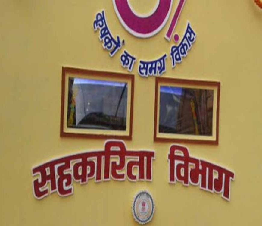 श्रमणा सहकारी समितियों के गठन के लिये श्रमिकों से प्रस्ताव आमंत्रित