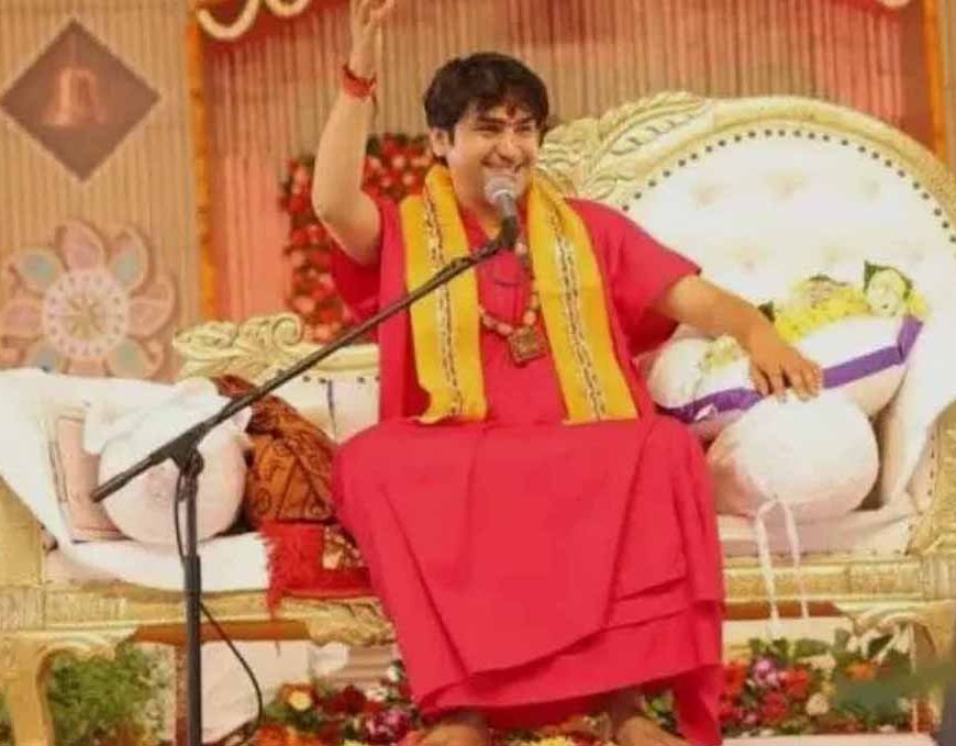 अब सप्ताह में 5 दिन ही लगेगा दरबार: पंडित धीरेंद्र कृष्ण शास्त्री ने जारी की 7 दिन की नई नियमावली