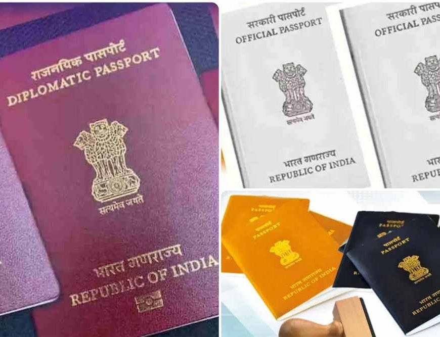 भारत में 5 तरह के पासपोर्ट! जानें हर पासपोर्ट का रंग, महत्व और उपयोग