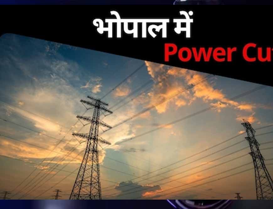 मध्य प्रदेश के उद्योगों को राहत: अब महीने में सिर्फ 5 बार ही होगी बिजली कटौती