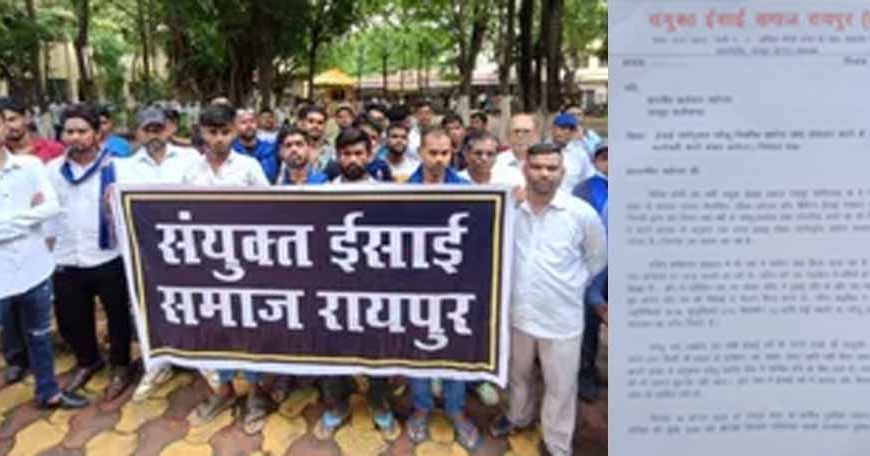 ईसाई समाज ने कलेक्टर से मांगी सुरक्षा, नियमित प्रार्थना सभा के लिए चेतावनी भी दी