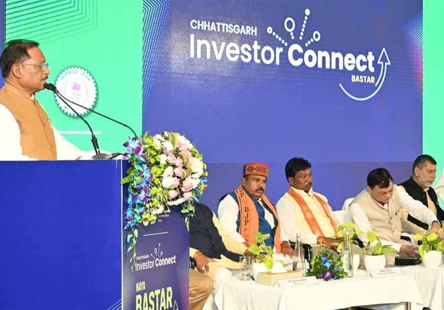 बस्तर इन्वेस्टर कनेक्ट में  ₹967 करोड़ से अधिक के निवेश प्रस्ताव: 2100 से अधिक लोगों  मिलेगा रोजगार