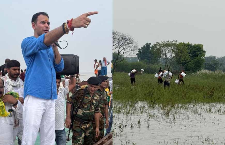 तेज प्रताप यादव पहुंचे राघोपुर, बाढ़ पीड़ितों को बांटी राहत सामग्री
