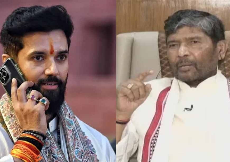 अलौली में चिराग पासवान और पशुपति पारस के सिपाही आमने-सामने, मुकाबला तय