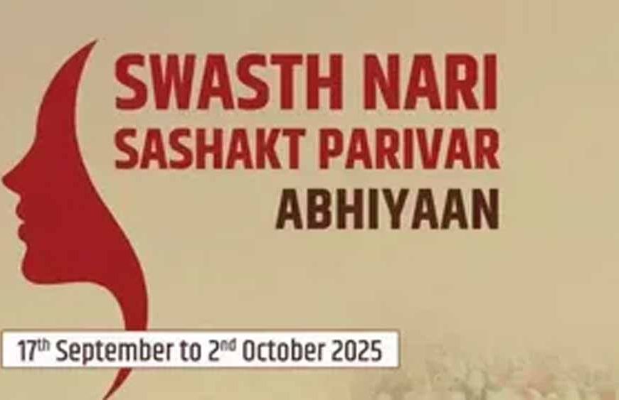 महिलाओं के स्वास्थ्य व पोषण के लिए बड़ा कदम: पीएम मोदी लॉन्च करेंगे ‘स्वस्थ नारी, सशक्त परिवार अभियान’