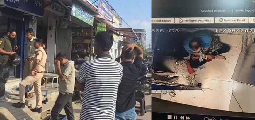 गार्ड को बंधक बनाकर एटीएम लूट, 16.5 लाख की नकदी लेकर फरार हुए अपराधी
