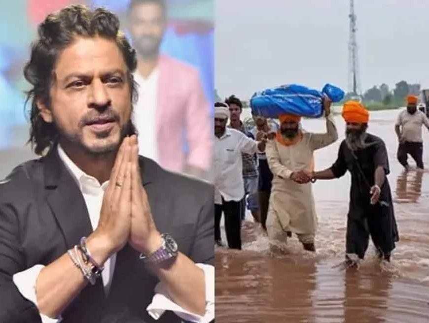 शाहरुख खान का दिल बड़ा: पंजाब के 1500 परिवारों को किया गोद