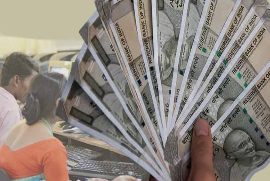 आउटसोर्स कर्मियों के वेतन की तिथि निर्धारित