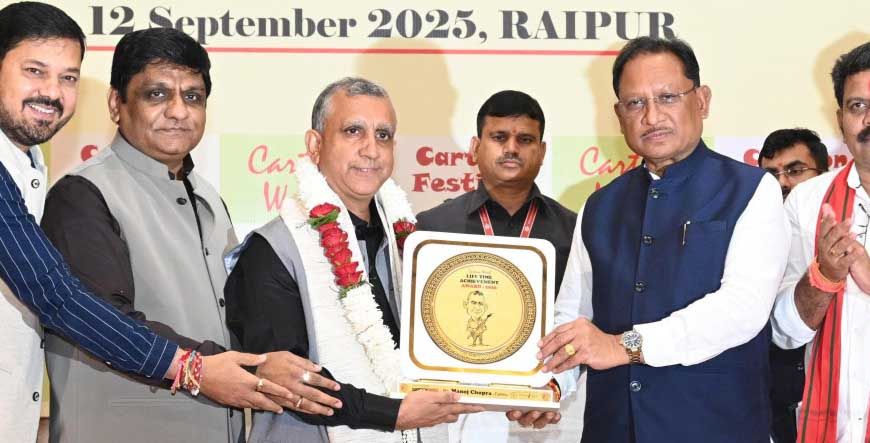 रायपुर : मनोरंजन के साथ ही कार्टून समाज को जागरूक करने वाली कला भी - मुख्यमंत्री साय