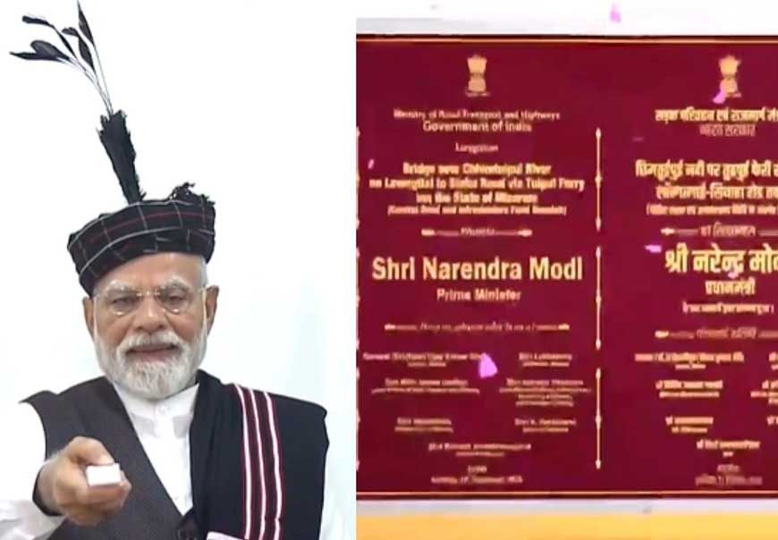 मिजोरम के लोगों के लिए ऐतिहासिक दिन,आज से आइजोल भारत के रेलवे मानचित्र पर होगा: PM मोदी