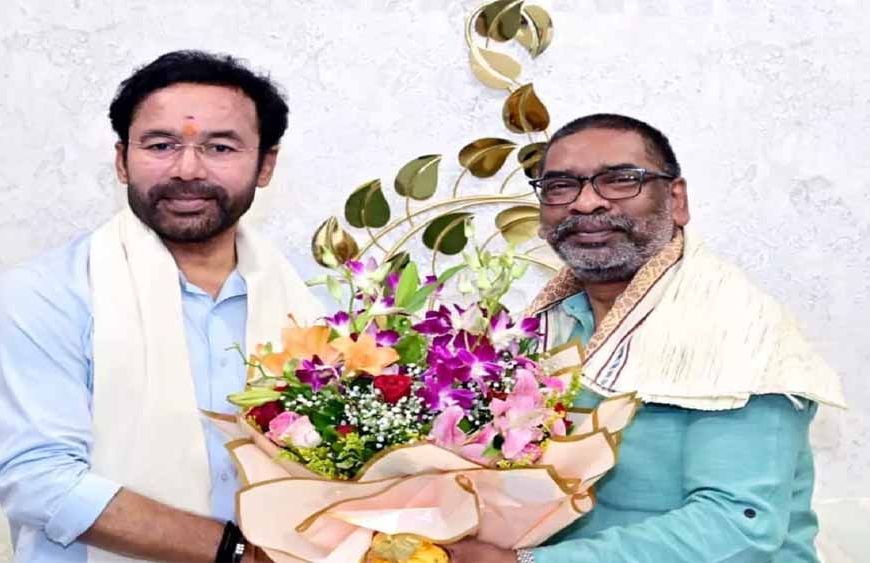 केंद्रीय मंत्री किशन रेड्डी की CM हेमंत से मुलाकात, कोयला व खान से जुड़े अहम मुद्दों पर चर्चा