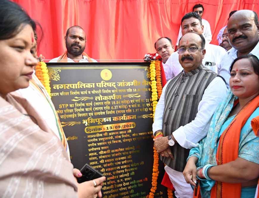 उप मुख्यमंत्री अरुण साव ने 19.53 करोड़ के कार्यों का किया लोकार्पण-भूमिपूजन