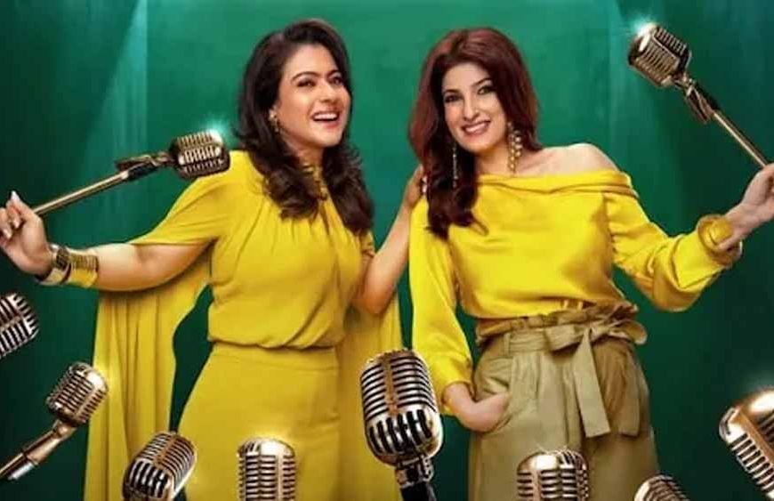 ‘टू मच विद काजोल और ट्विंकल’ का ट्रेलर लॉन्च, शो में सलमान खान और आमिर खान भी होंगे गेस्ट