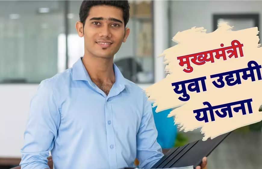 सरकारी स्कूल के 50 विद्यार्थी उद्यमशीलता का लेंगे प्रशिक्षण
