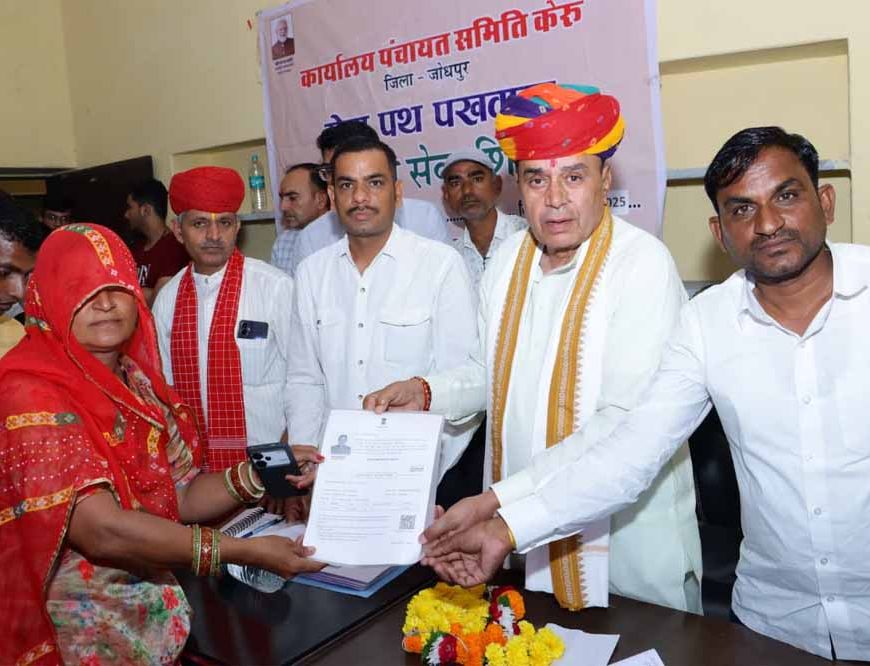 संसदीय कार्य मंत्री ने केरू के बड़ली में ग्रामीण सेवा शिविर का किया अवलोकन