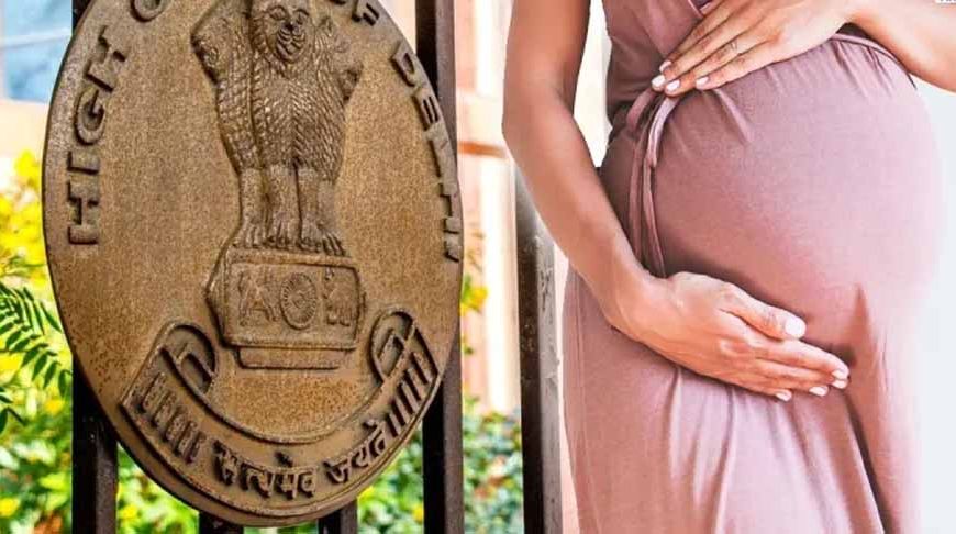 22 हफ्ते के बाद गर्भपात पर क्या है कानून? दिल्ली हाई कोर्ट का अहम फैसला