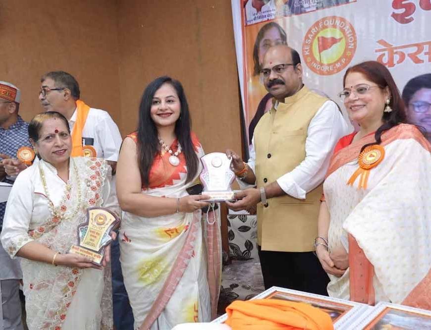 केसरी फाउंडेशन स्थापना दिवस एवं सेवा सम्मान 2025 : समाजसेवा की विभूतियों का हुआ सम्मान