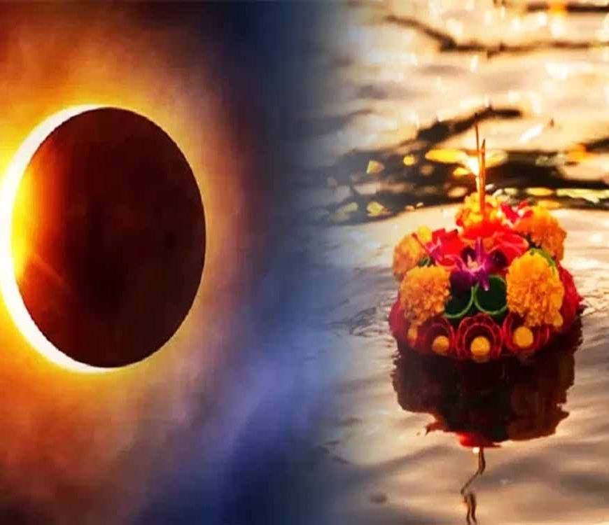 सर्वपितृ अमावस्या और सूर्य ग्रहण: 4 उपायों से पाएं पितरों का आशीर्वाद