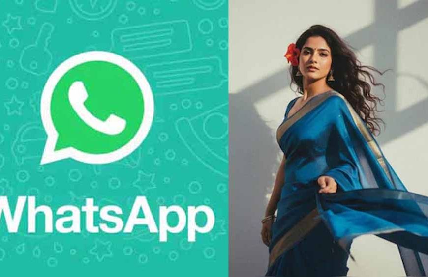 साड़ी ट्रेंड्स अब WhatsApp पर, फोटो बनाने के लिए भूल जाइए Gemini ऐप