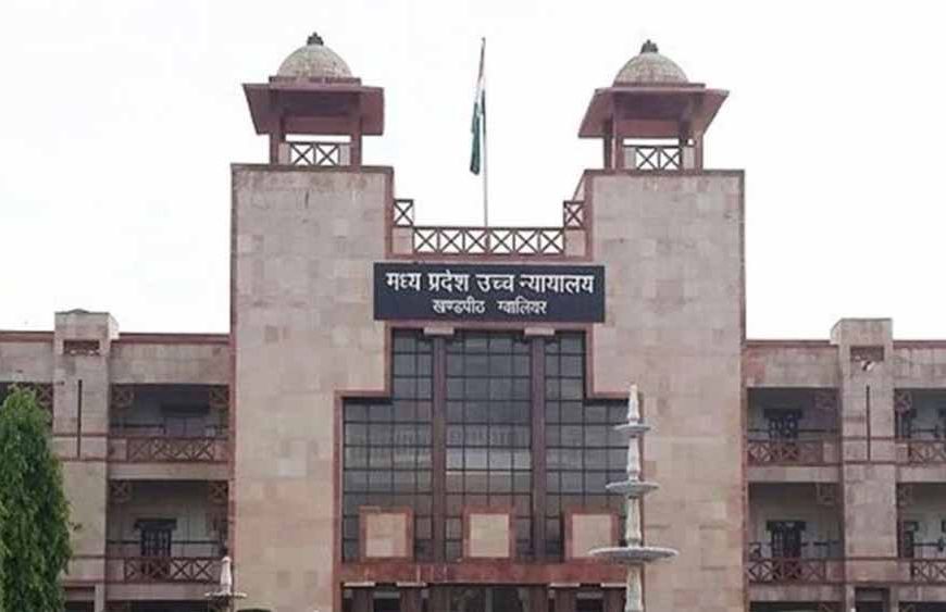 ग्वालियर कोर्ट का फैसला: विधवा को नौकरी में 10 साल सेवा की शर्त के बिना हक मिला