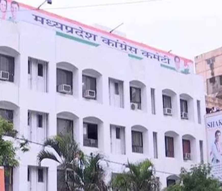 MP कांग्रेस: PCC में कल से जिला अध्यक्षों की पहली बैठक, प्रदेश प्रभारी और PCC चीफ करेंगे वन-टू-वन बातचीत