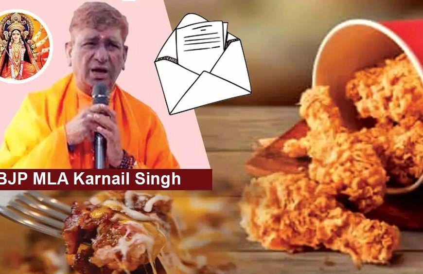 नवरात्रि पर नॉन-वेज पर बैन की मांग, BJP विधायक कर्नैल सिंह का फूड चेन कंपनियों को पत्र