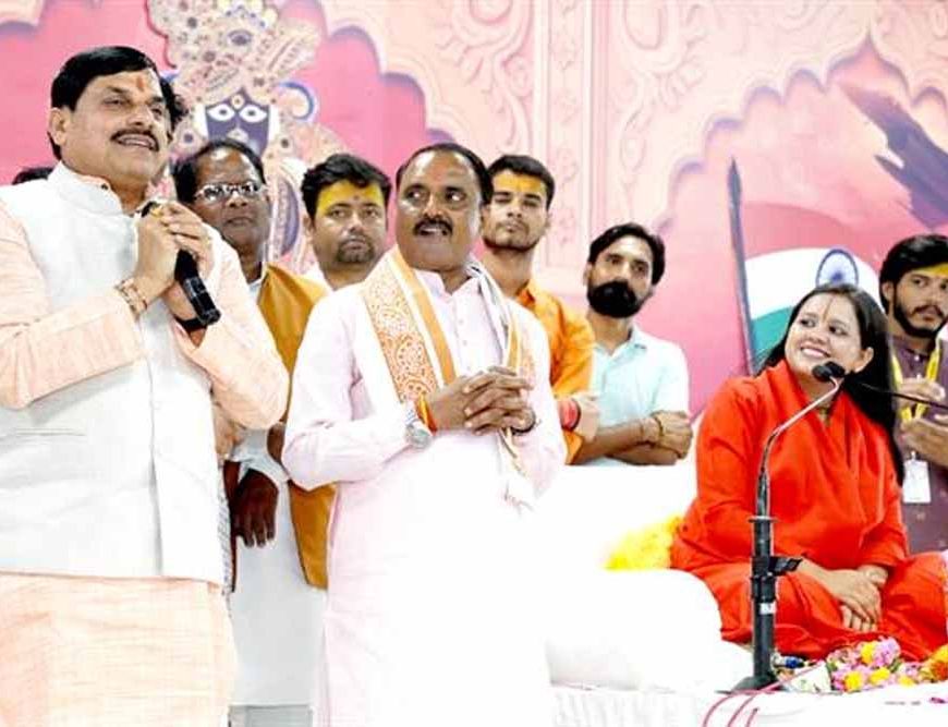 भगवान श्रीकृष्ण से जुड़ी स्मृतियों को संजोकर तीर्थ के रूप में विकसित कर रही है राज्य सरकार: मुख्यमंत्री डॉ. यादव