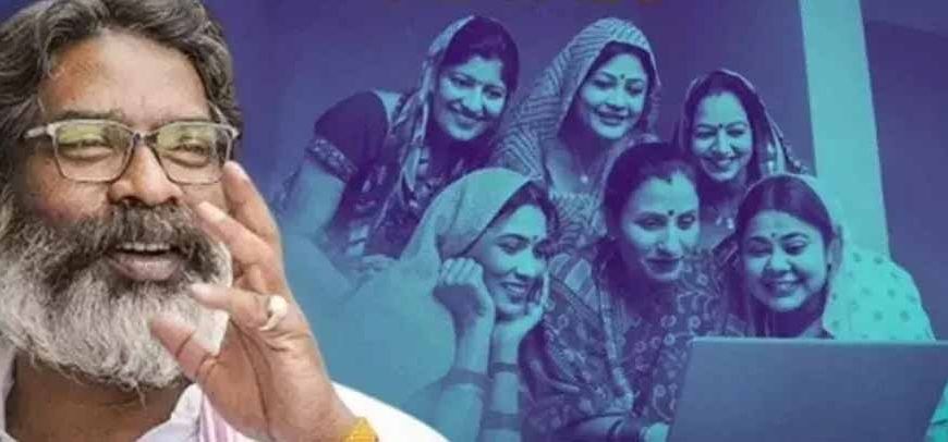 झारखंड की बहनों के लिए खुशखबरी: दुर्गा पूजा से पहले मिलेगा मुख्यमंत्री मंईयां सम्मान योजना का लाभ