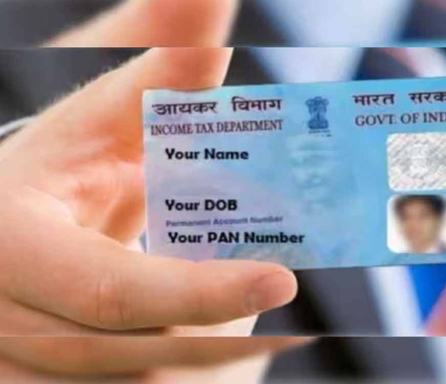 खो गया PAN कार्ड? जानें तुरंत डुप्लीकेट पाने का आसान तरीका