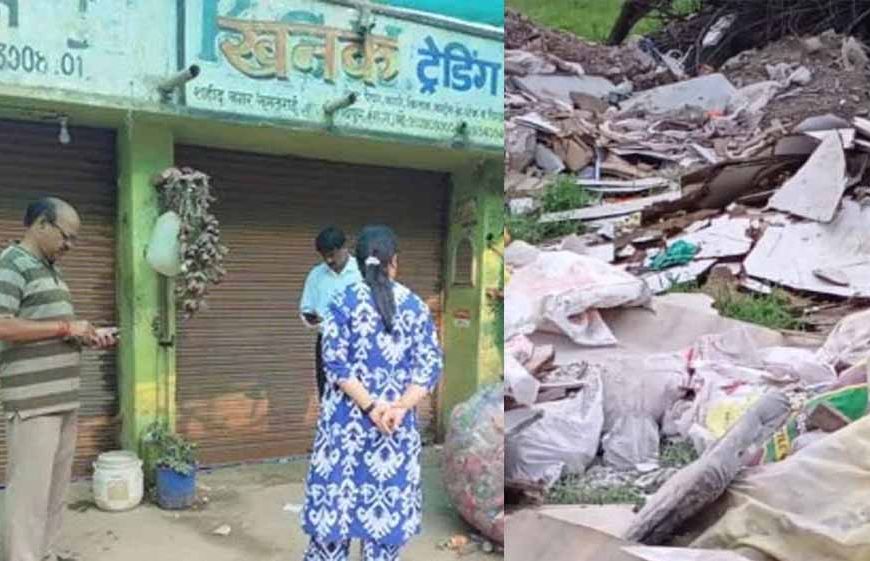 कचरा फैलाने पर निगम की सख़्ती : शराब दुकान का आहाता और दो कबाड़ी दुकानें सील